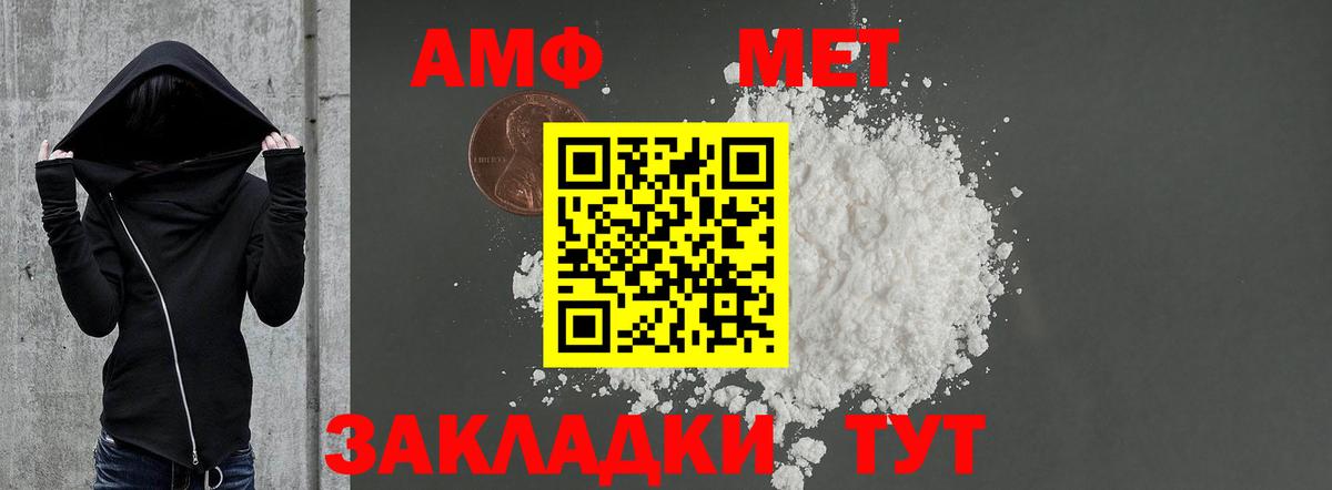 АМФЕТАМИН VHQ Йошкар-Ола