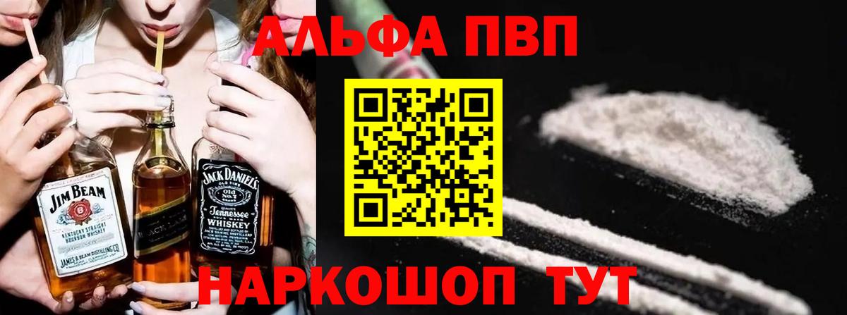 A-PVP Соль Йошкар-Ола