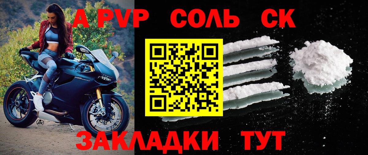 Йошкар-Ола  A-PVP крисы CK  Вход с VPN 