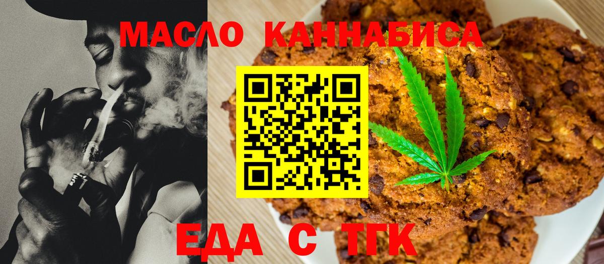 Йошкар-Ола  Еда ТГК конопля  Вход с VPN 