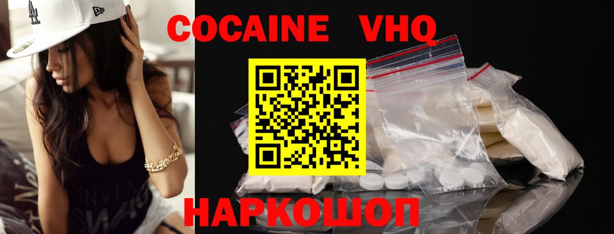 Cocaine Боливия  Кокаин Columbia  Вход с VPN  Йошкар-Ола 