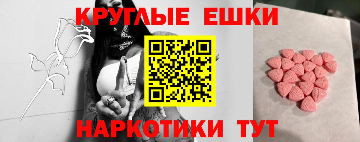 Йошкар-Ола  ЭКСТАЗИ круглые  Вход с VPN  Экстази  ЭКСТАЗИ DUBAI 