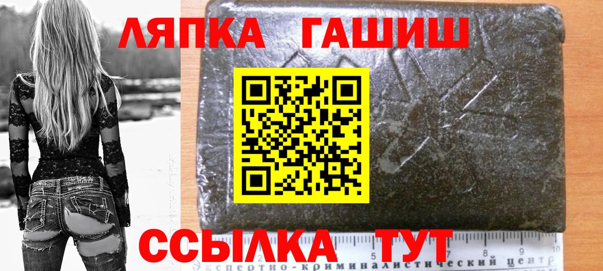 Йошкар-Ола  ГАШИШ  Гашиш hashish  закладка  ГАШИШ 40% ТГК  Вход с VPN 