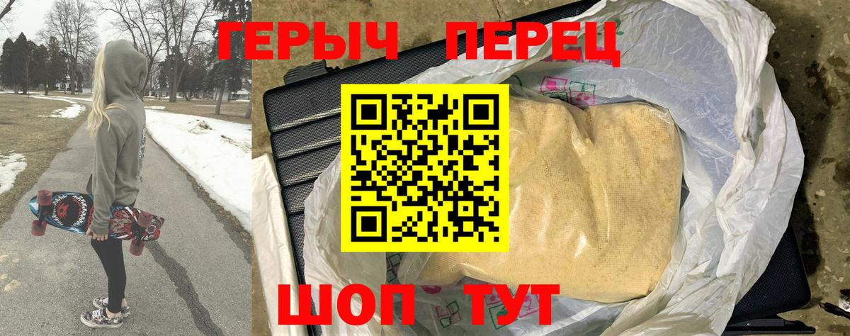 Героин гречка Йошкар-Ола
