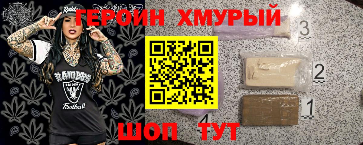 ГЕРОИН VHQ  Вход с VPN  Йошкар-Ола 
