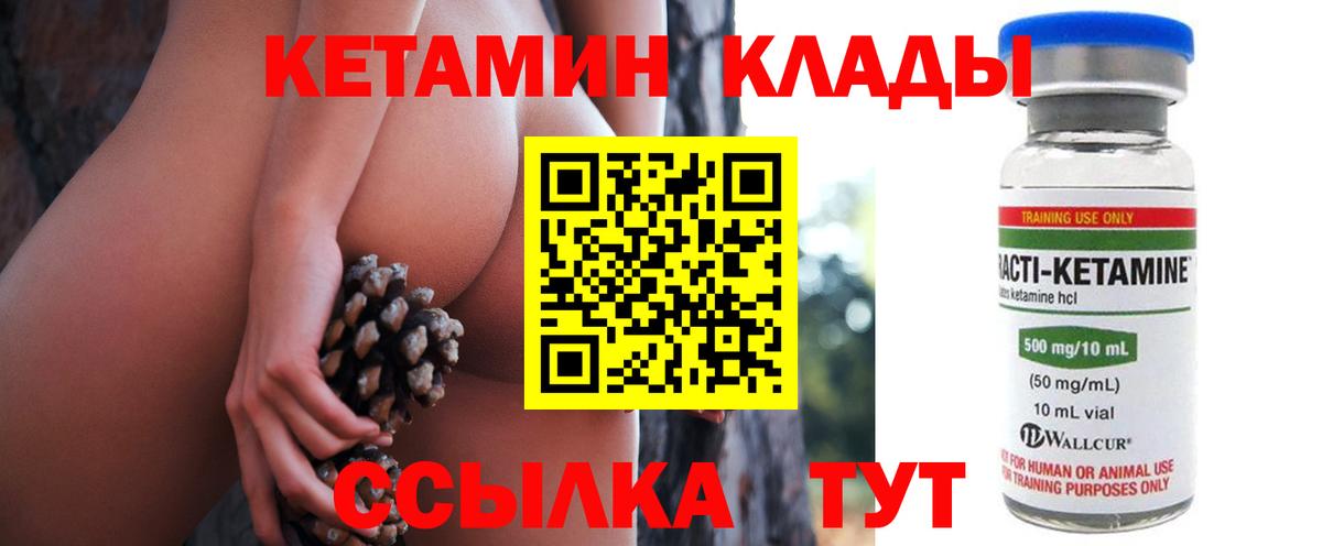 МЕГА рабочий сайт  Вход с VPN  Йошкар-Ола  КЕТАМИН VHQ 