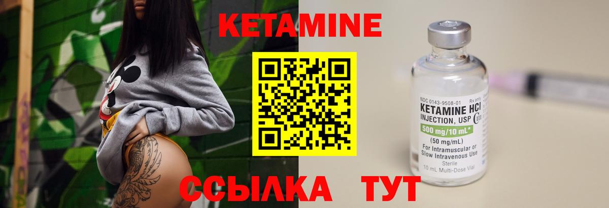 КЕТАМИН ketamine Йошкар-Ола