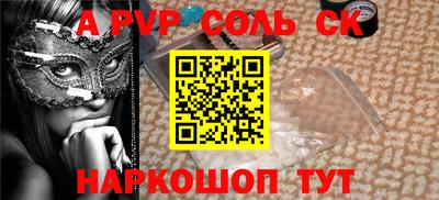 мяу мяу кристалл Ливны