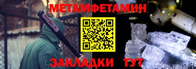 мяу мяу кристалл Ливны