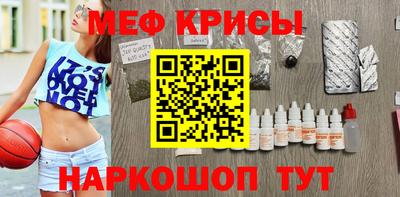мяу мяу кристалл Ливны