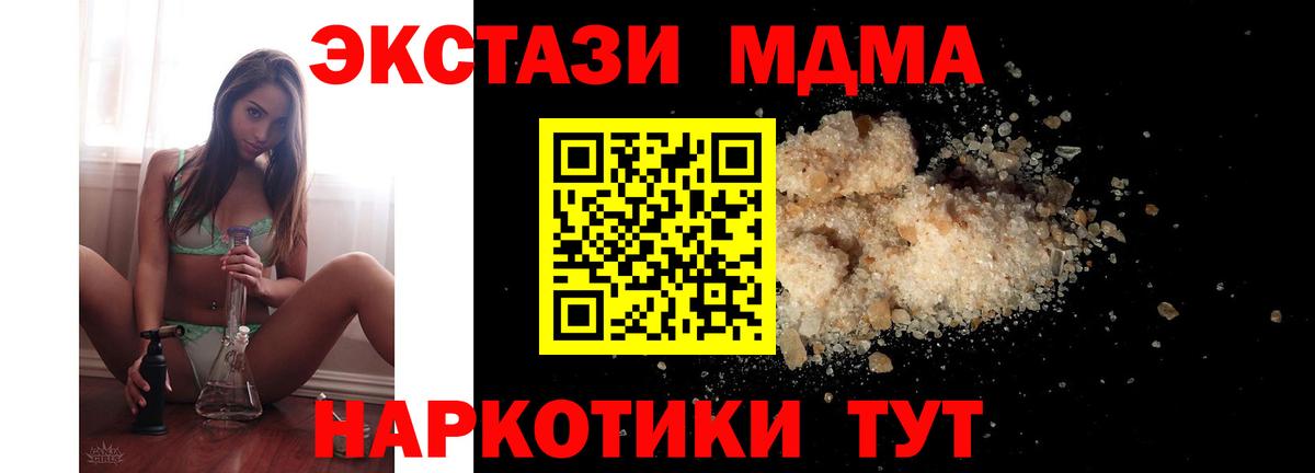 МДМА молли  MDMA молли  MDMA  Вход с VPN  Йошкар-Ола 