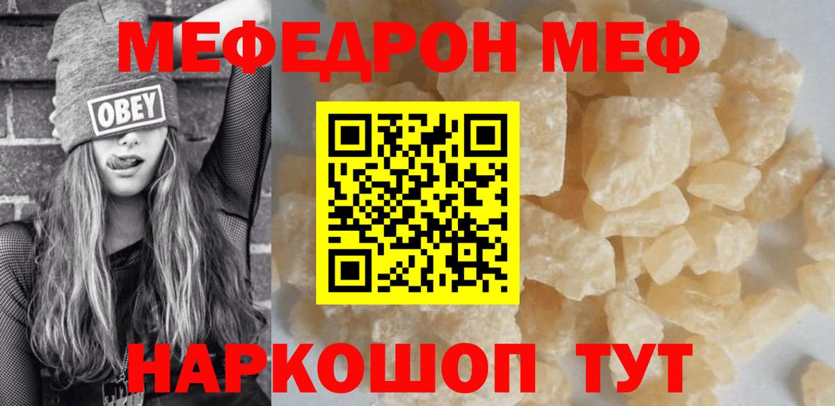 Меф  Йошкар-Ола