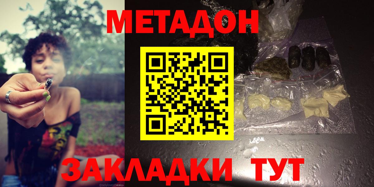 kraken ТОР  Вход с VPN  Йошкар-Ола  Метадон кристалл 